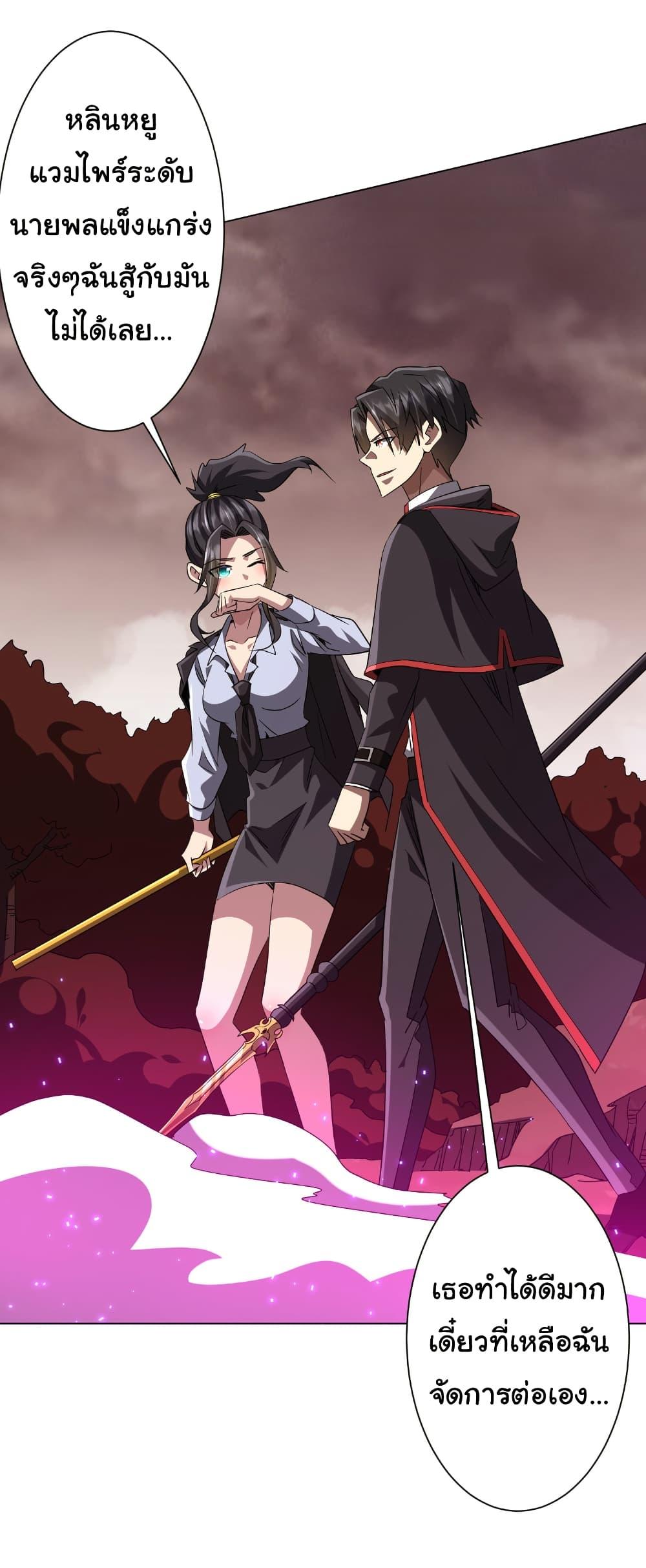 Start with Trillions of Coins ตอนที่ 174 หน้า 29