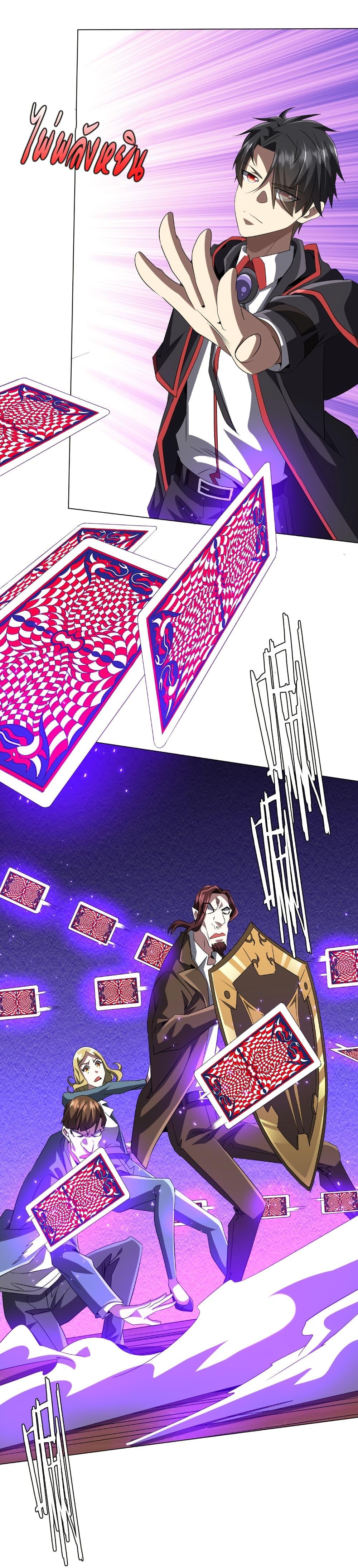 Start with Trillions of Coins ตอนที่ 174 หน้า 30