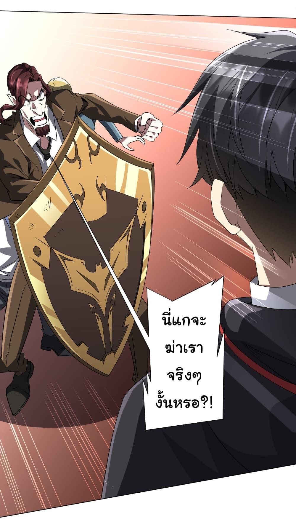 Start with Trillions of Coins ตอนที่ 174 หน้า 32