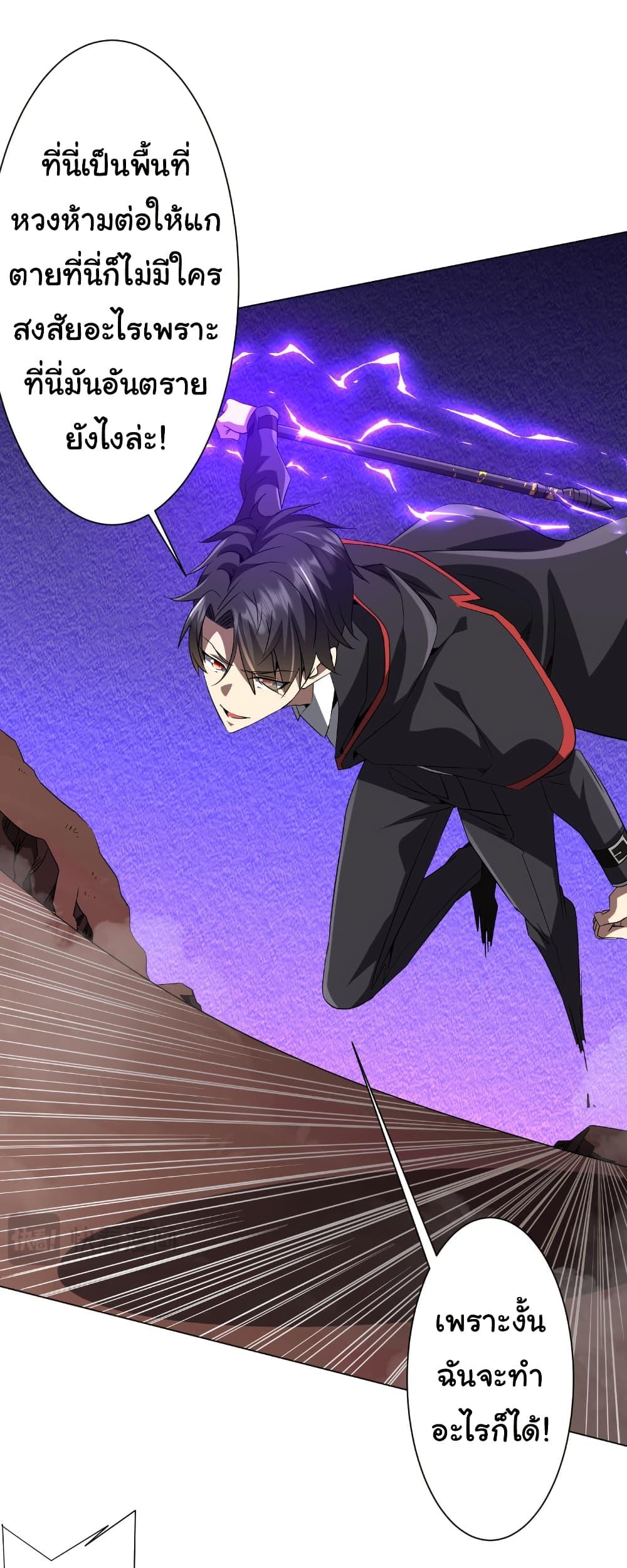 Start with Trillions of Coins ตอนที่ 174 หน้า 33