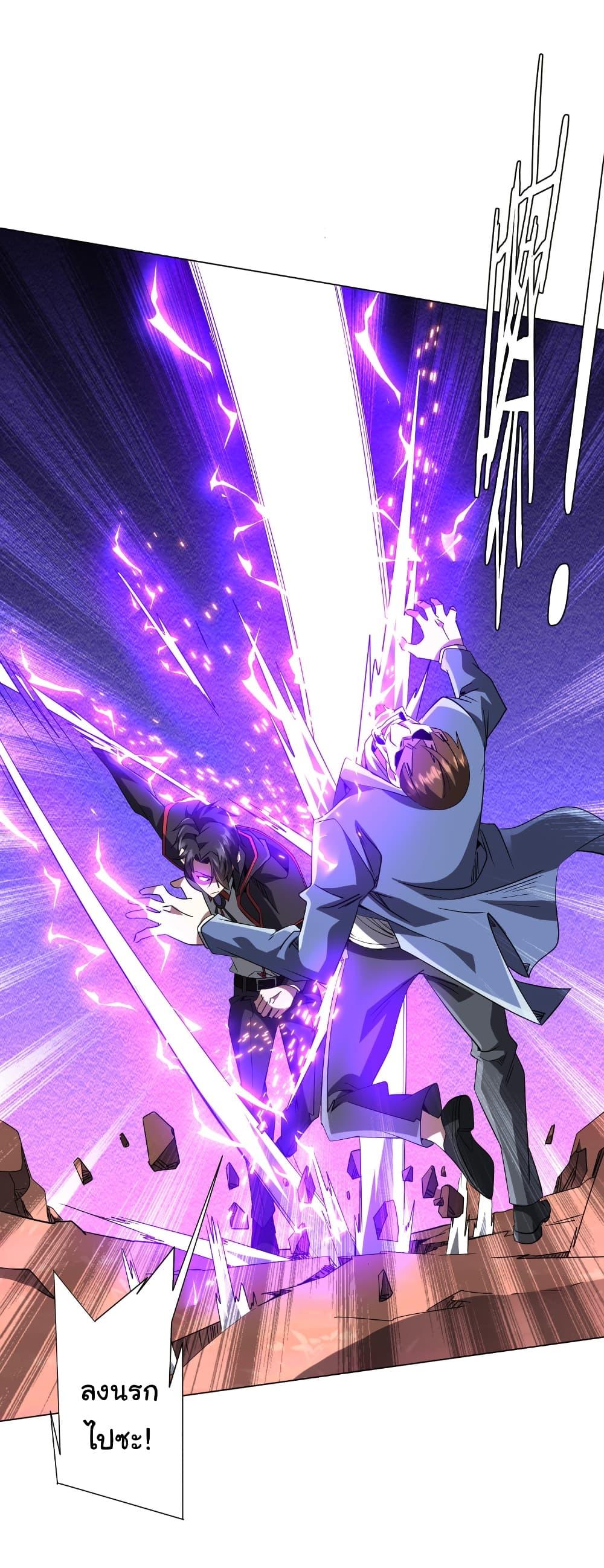 Start with Trillions of Coins ตอนที่ 174 หน้า 36