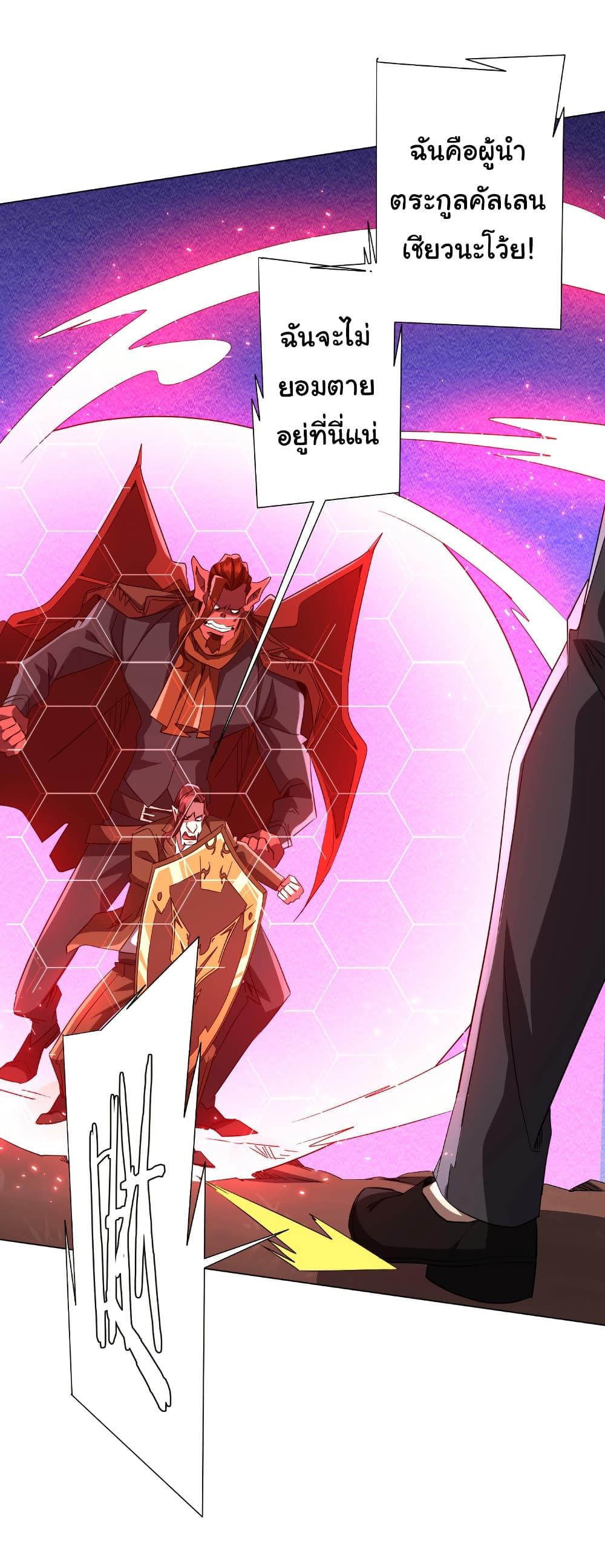 Start with Trillions of Coins ตอนที่ 174 หน้า 37