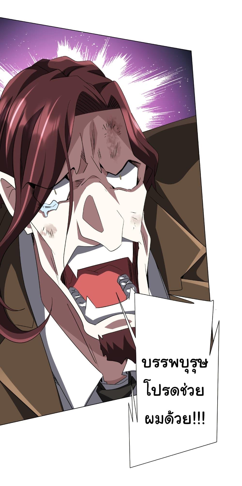 Start with Trillions of Coins ตอนที่ 174 หน้า 38