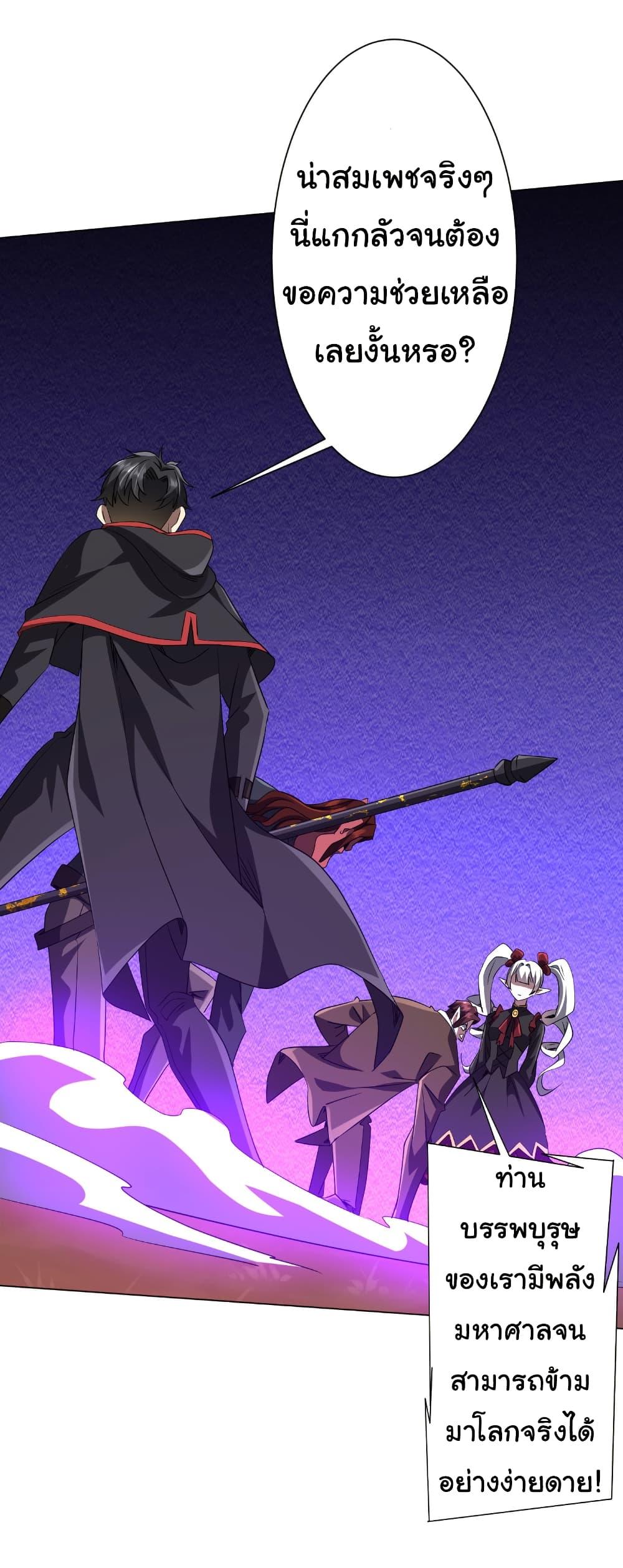 Start with Trillions of Coins ตอนที่ 174 หน้า 43