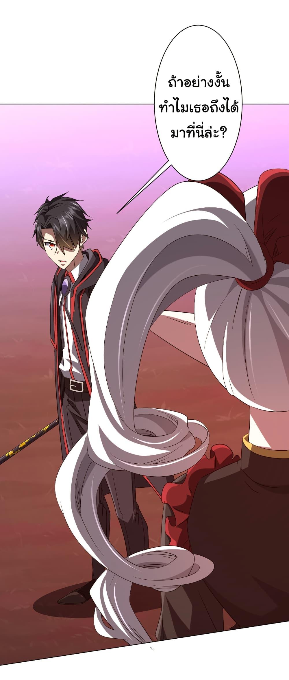 Start with Trillions of Coins ตอนที่ 174 หน้า 45