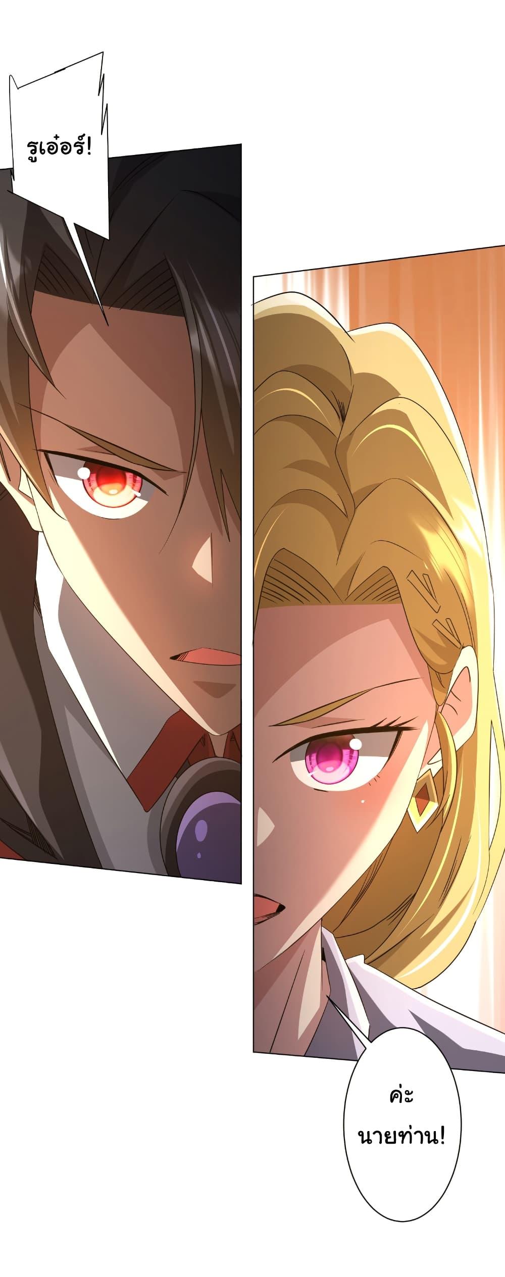 Start with Trillions of Coins ตอนที่ 174 หน้า 7