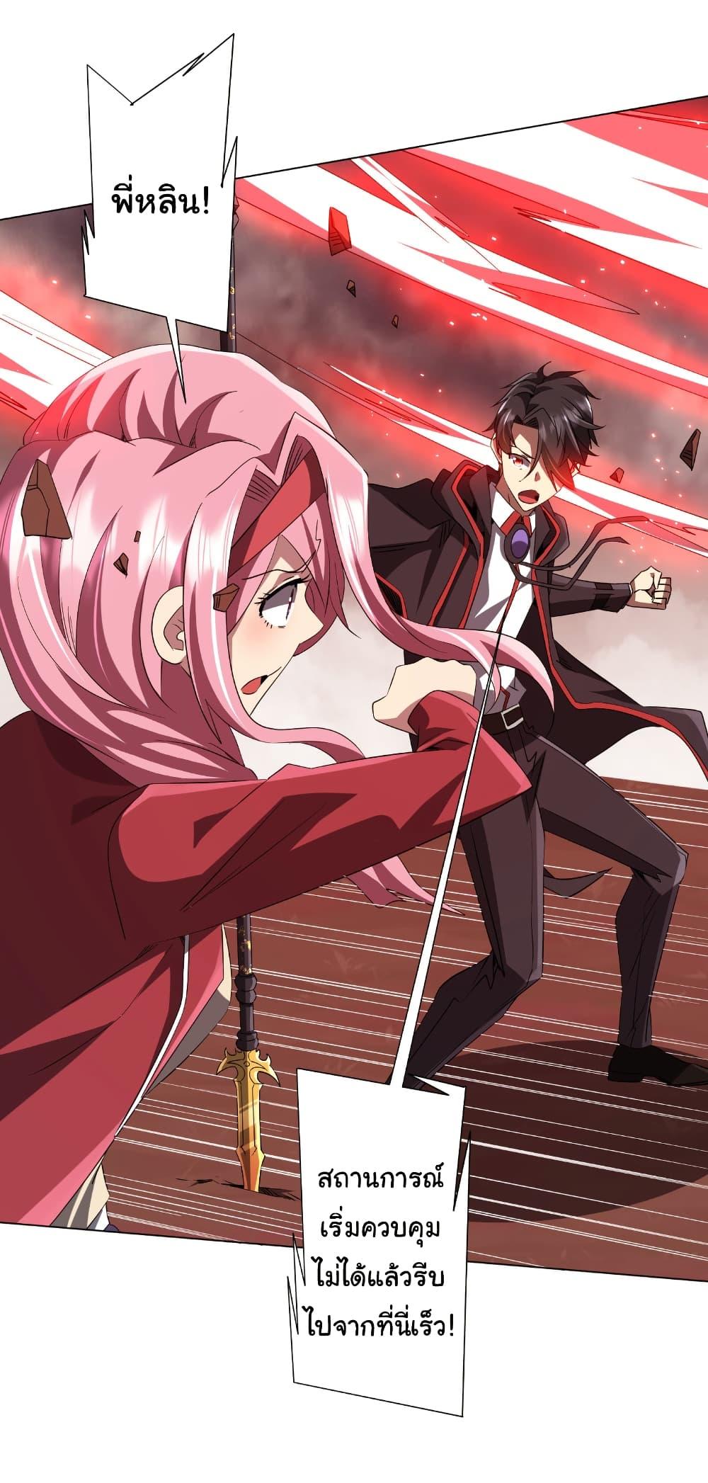 Start with Trillions of Coins ตอนที่ 175 หน้า 10