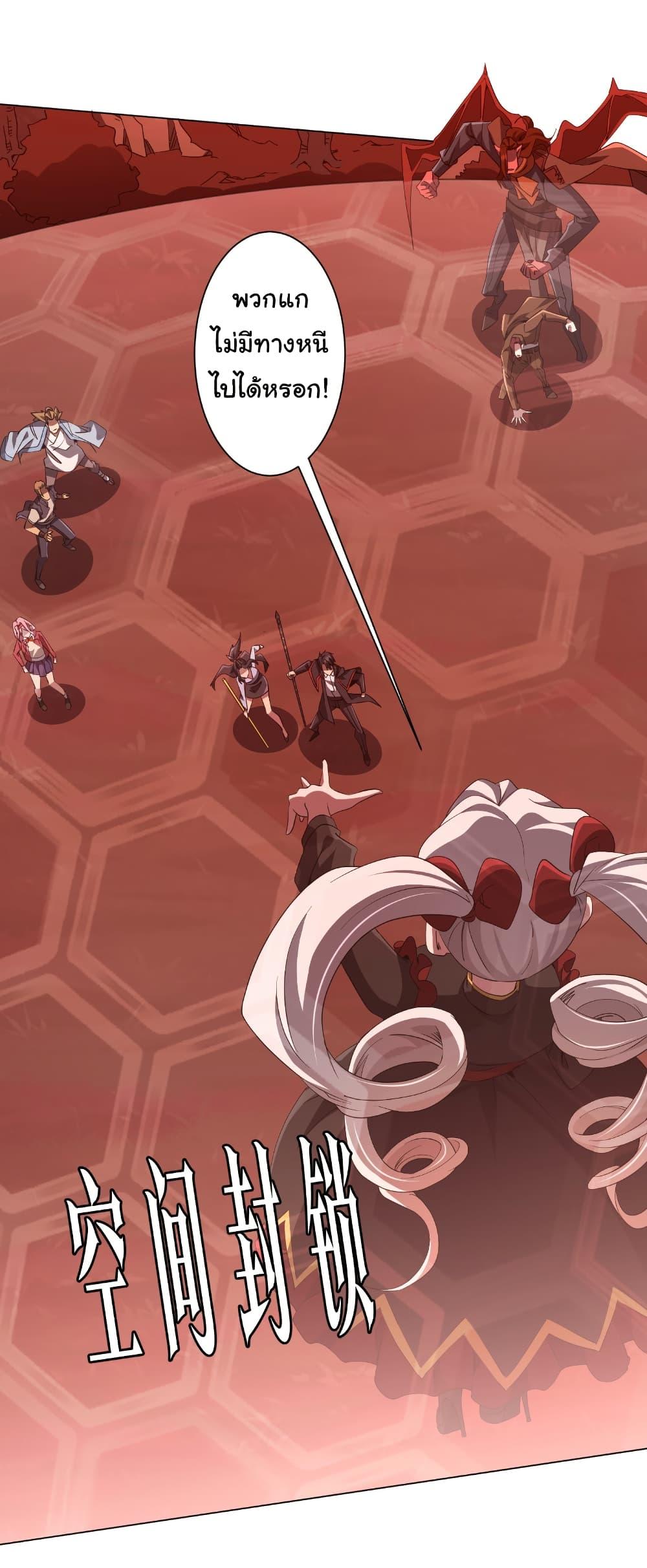 Start with Trillions of Coins ตอนที่ 175 หน้า 13