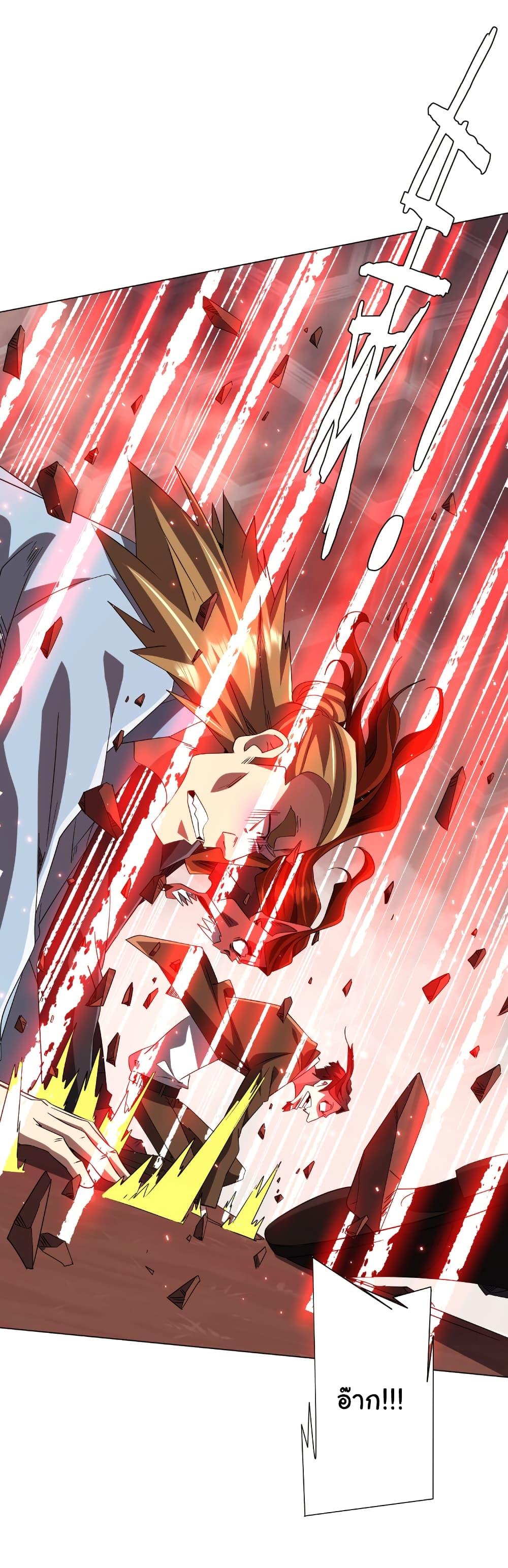 Start with Trillions of Coins ตอนที่ 175 หน้า 14