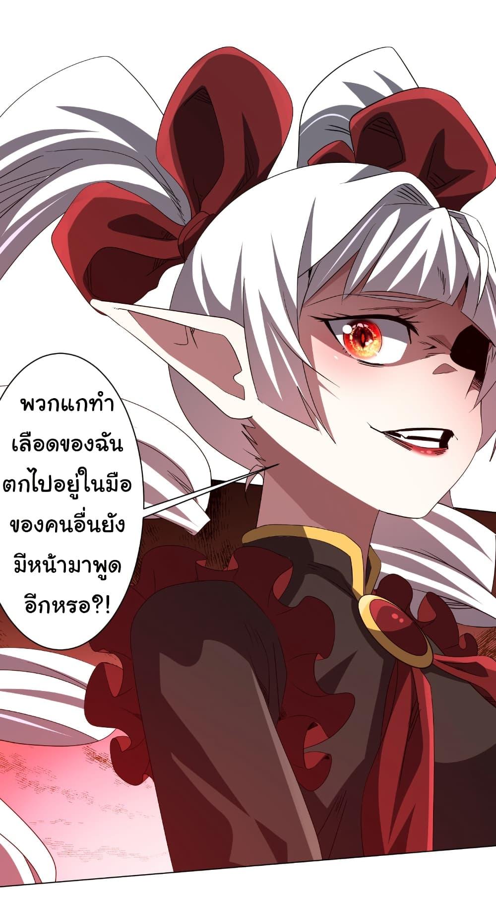 Start with Trillions of Coins ตอนที่ 175 หน้า 17