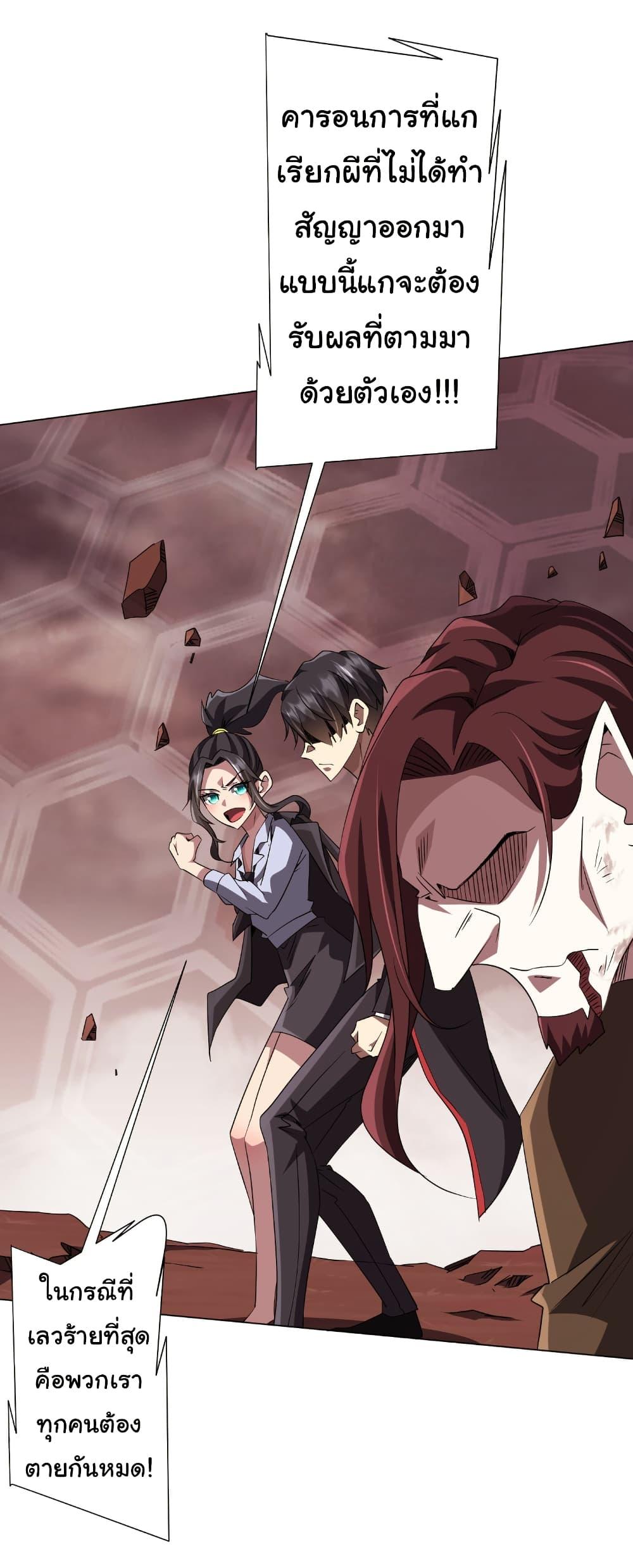 Start with Trillions of Coins ตอนที่ 175 หน้า 18