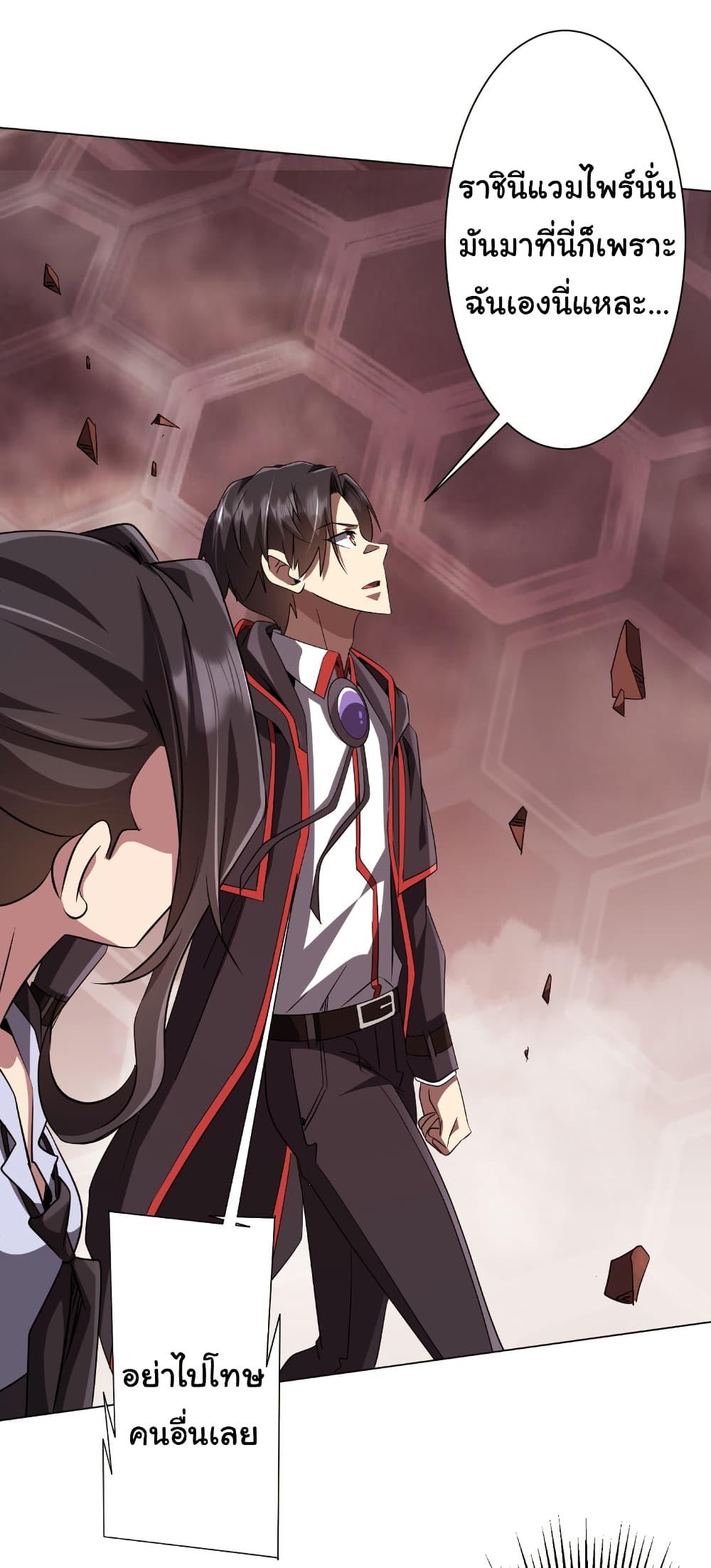 Start with Trillions of Coins ตอนที่ 175 หน้า 19