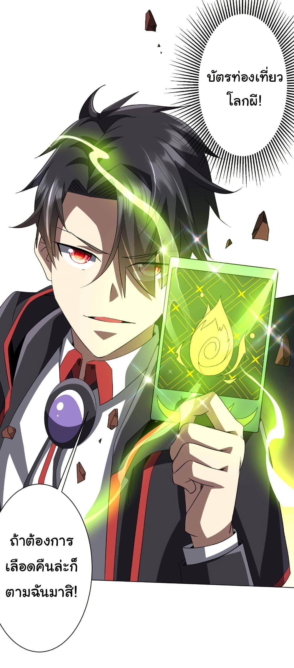 Start with Trillions of Coins ตอนที่ 175 หน้า 20