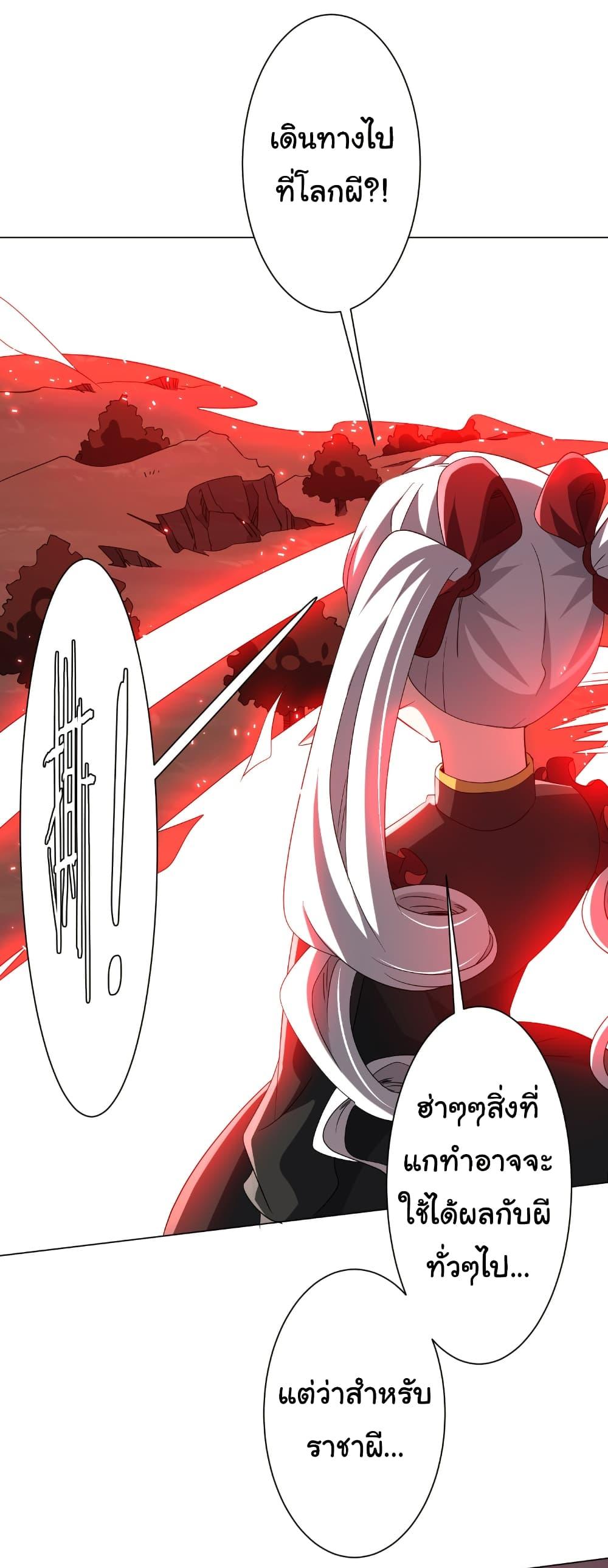 Start with Trillions of Coins ตอนที่ 175 หน้า 22