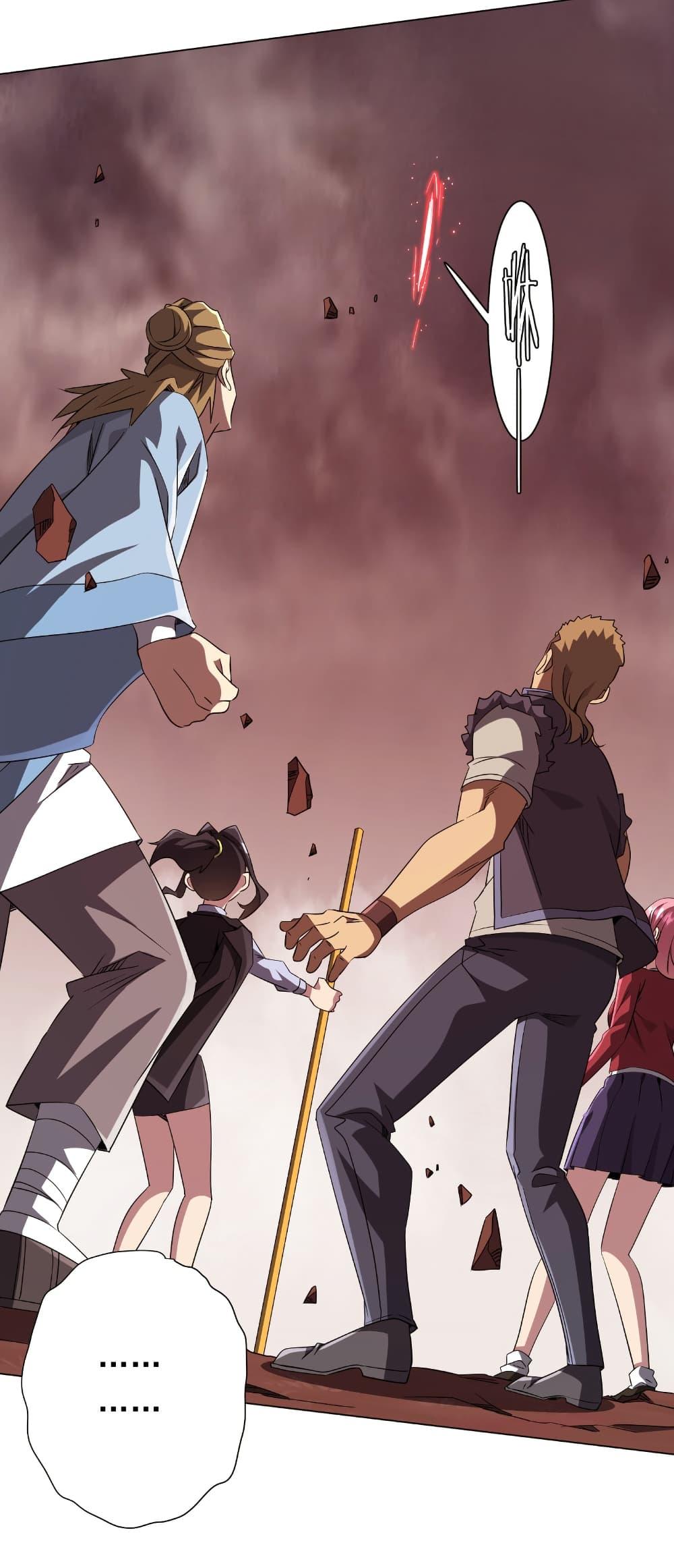 Start with Trillions of Coins ตอนที่ 175 หน้า 23