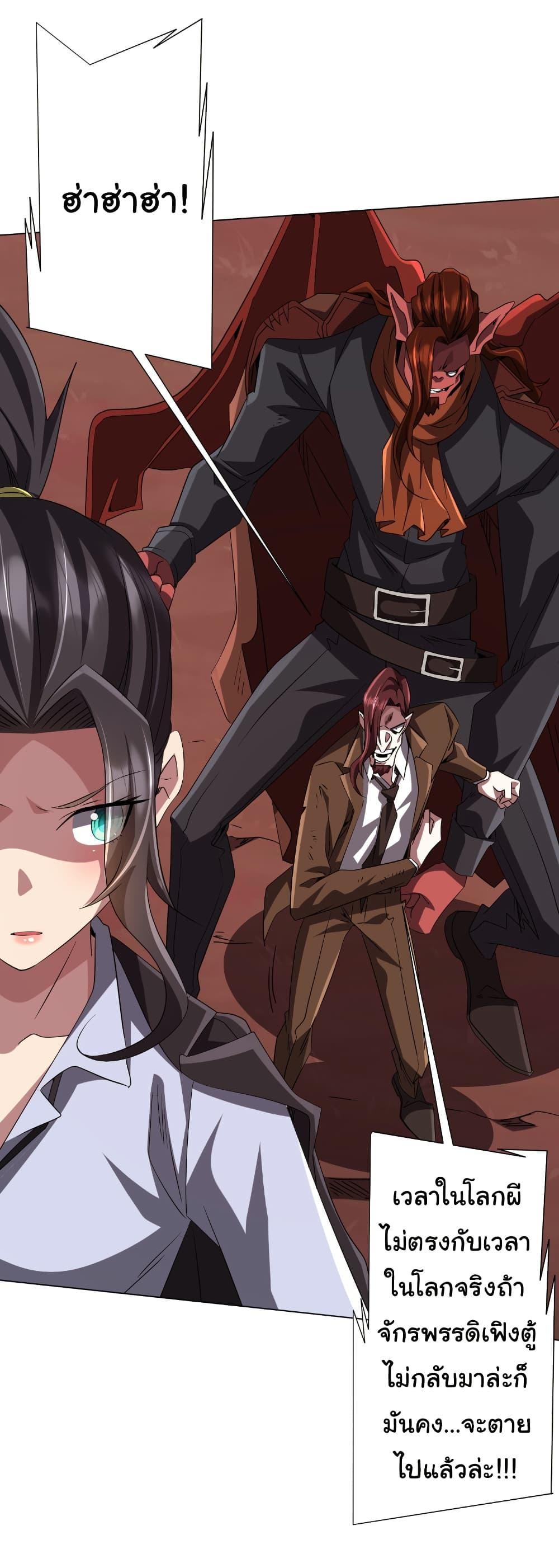 Start with Trillions of Coins ตอนที่ 175 หน้า 25