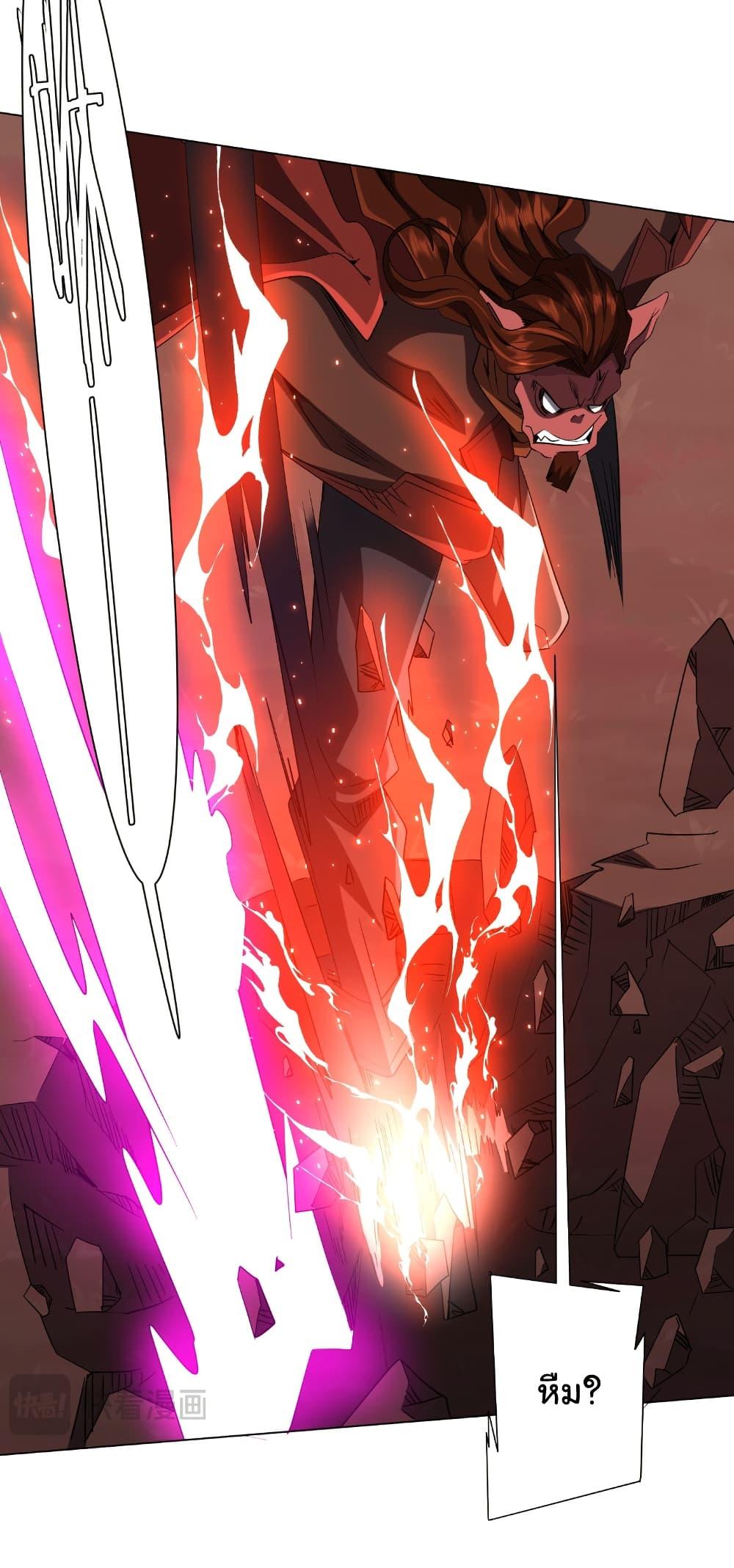 Start with Trillions of Coins ตอนที่ 175 หน้า 28