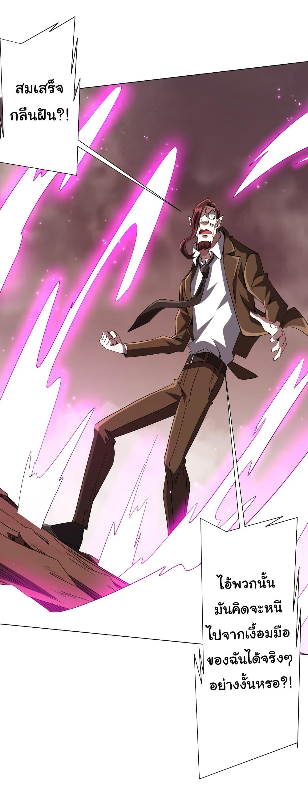 Start with Trillions of Coins ตอนที่ 175 หน้า 29