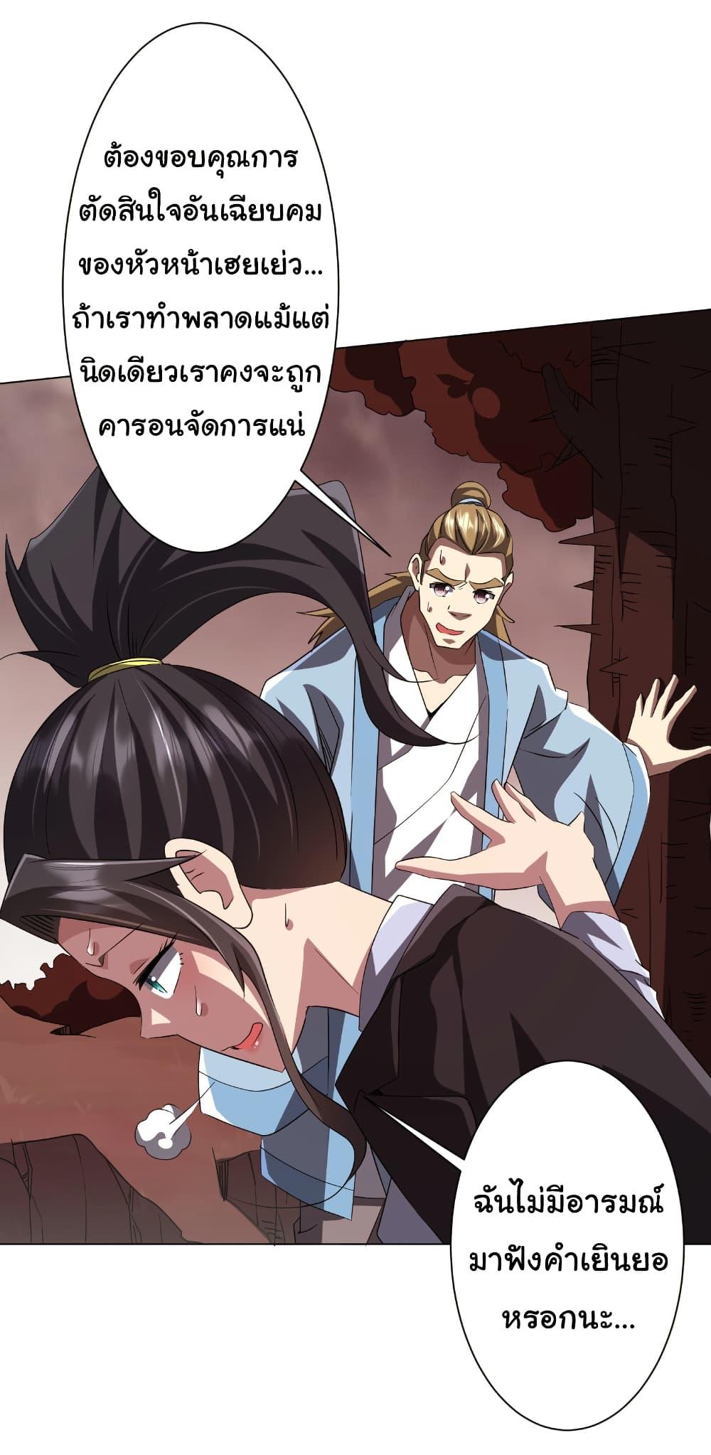 Start with Trillions of Coins ตอนที่ 175 หน้า 31