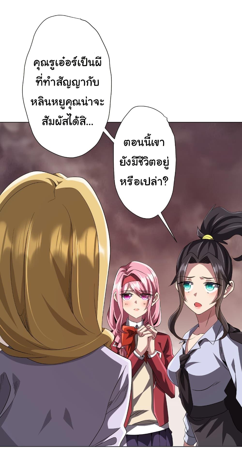 Start with Trillions of Coins ตอนที่ 175 หน้า 32