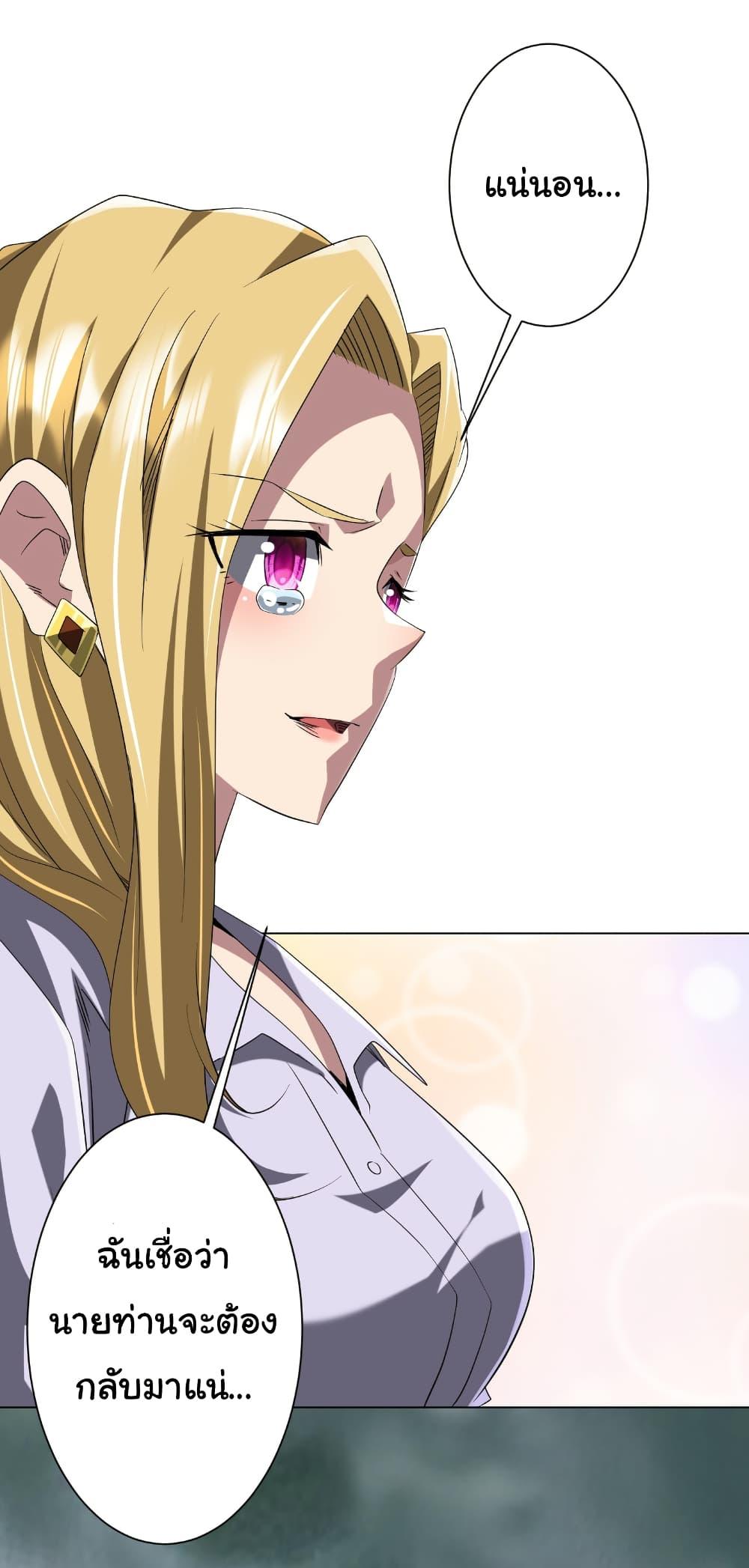 Start with Trillions of Coins ตอนที่ 175 หน้า 33