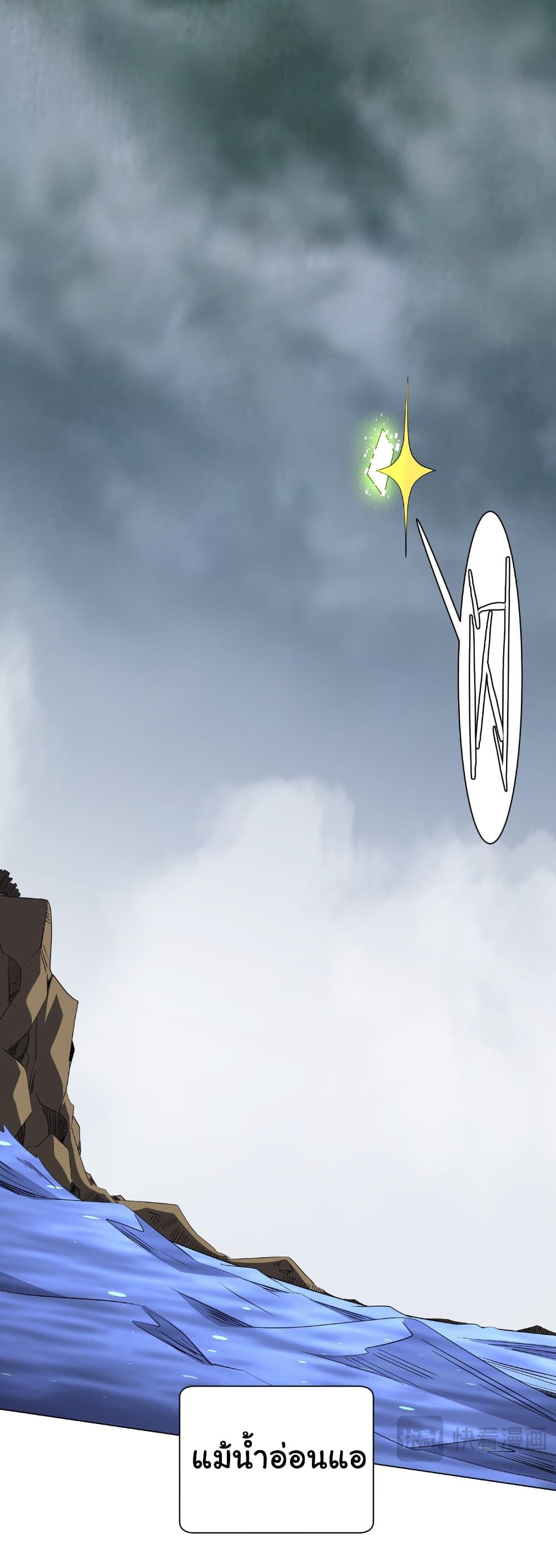 Start with Trillions of Coins ตอนที่ 175 หน้า 34