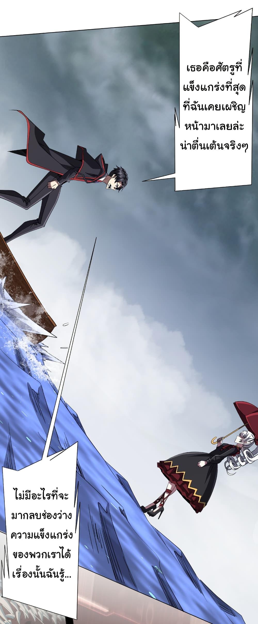 Start with Trillions of Coins ตอนที่ 175 หน้า 39