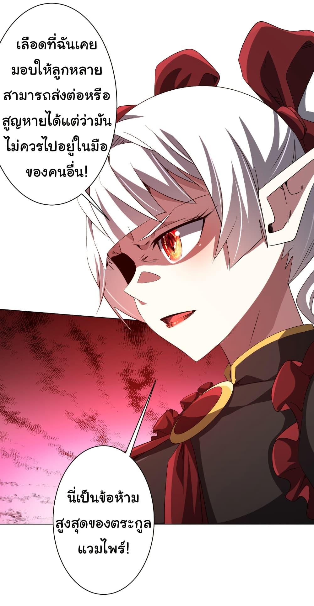 Start with Trillions of Coins ตอนที่ 175 หน้า 4