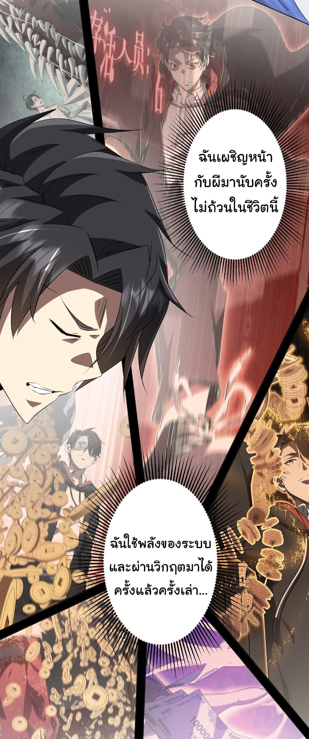 Start with Trillions of Coins ตอนที่ 175 หน้า 40