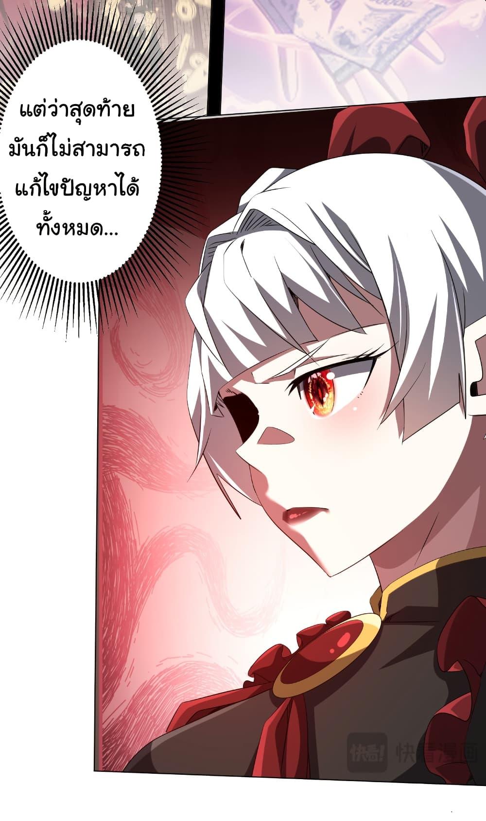 Start with Trillions of Coins ตอนที่ 175 หน้า 41