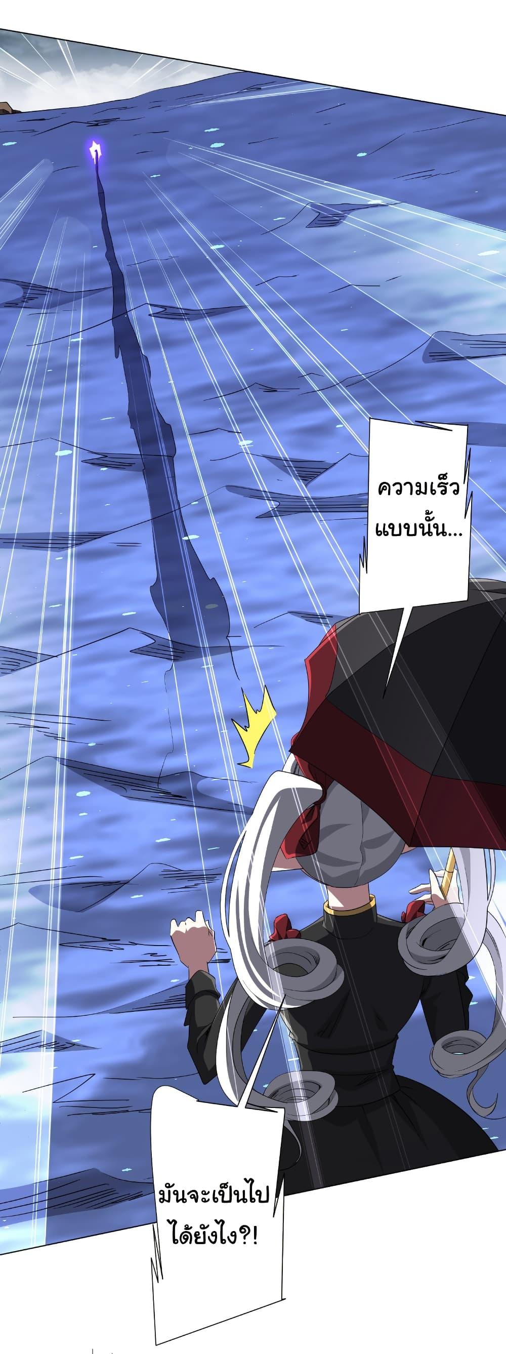 Start with Trillions of Coins ตอนที่ 175 หน้า 47