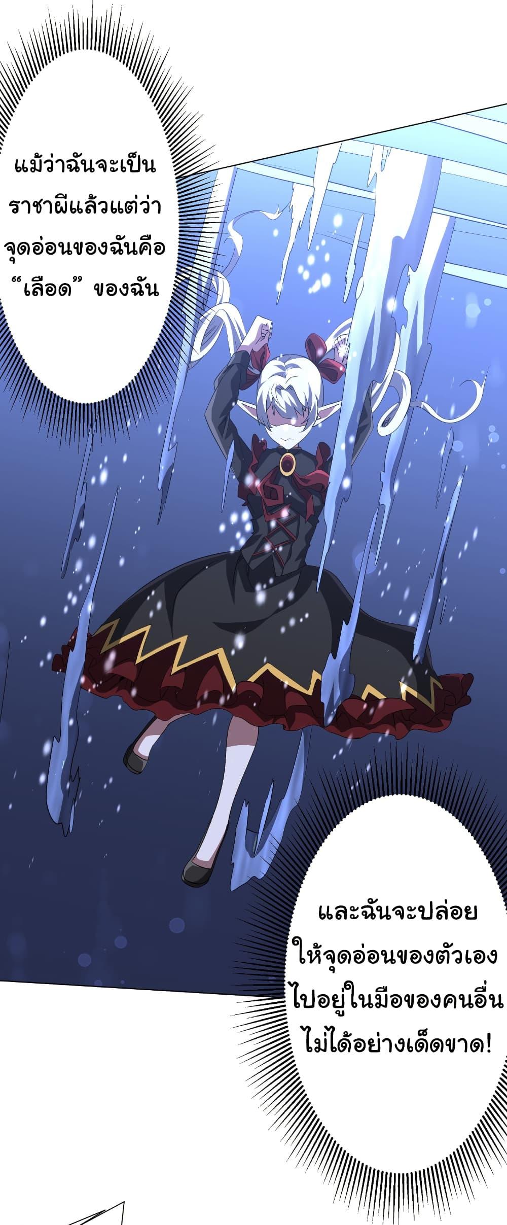 Start with Trillions of Coins ตอนที่ 175 หน้า 48