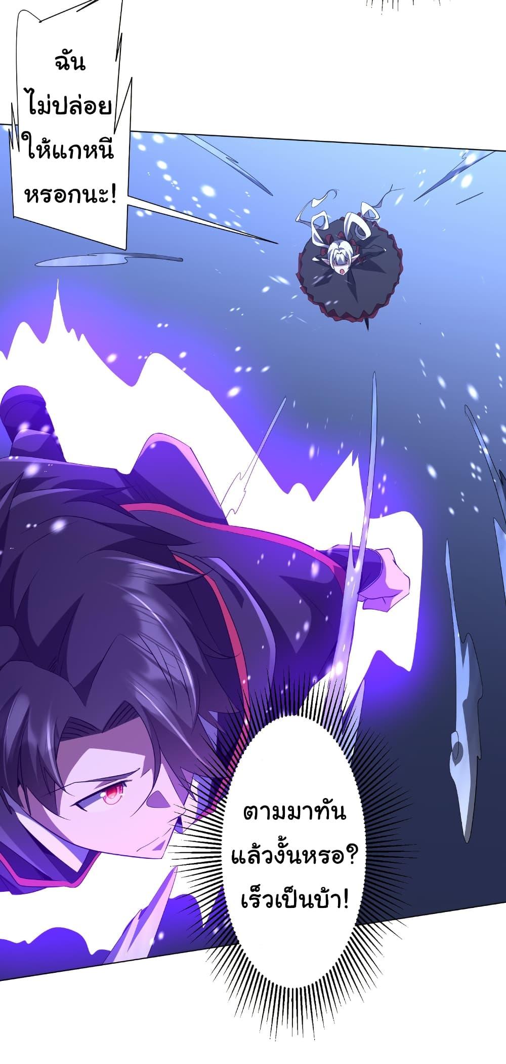 Start with Trillions of Coins ตอนที่ 175 หน้า 49