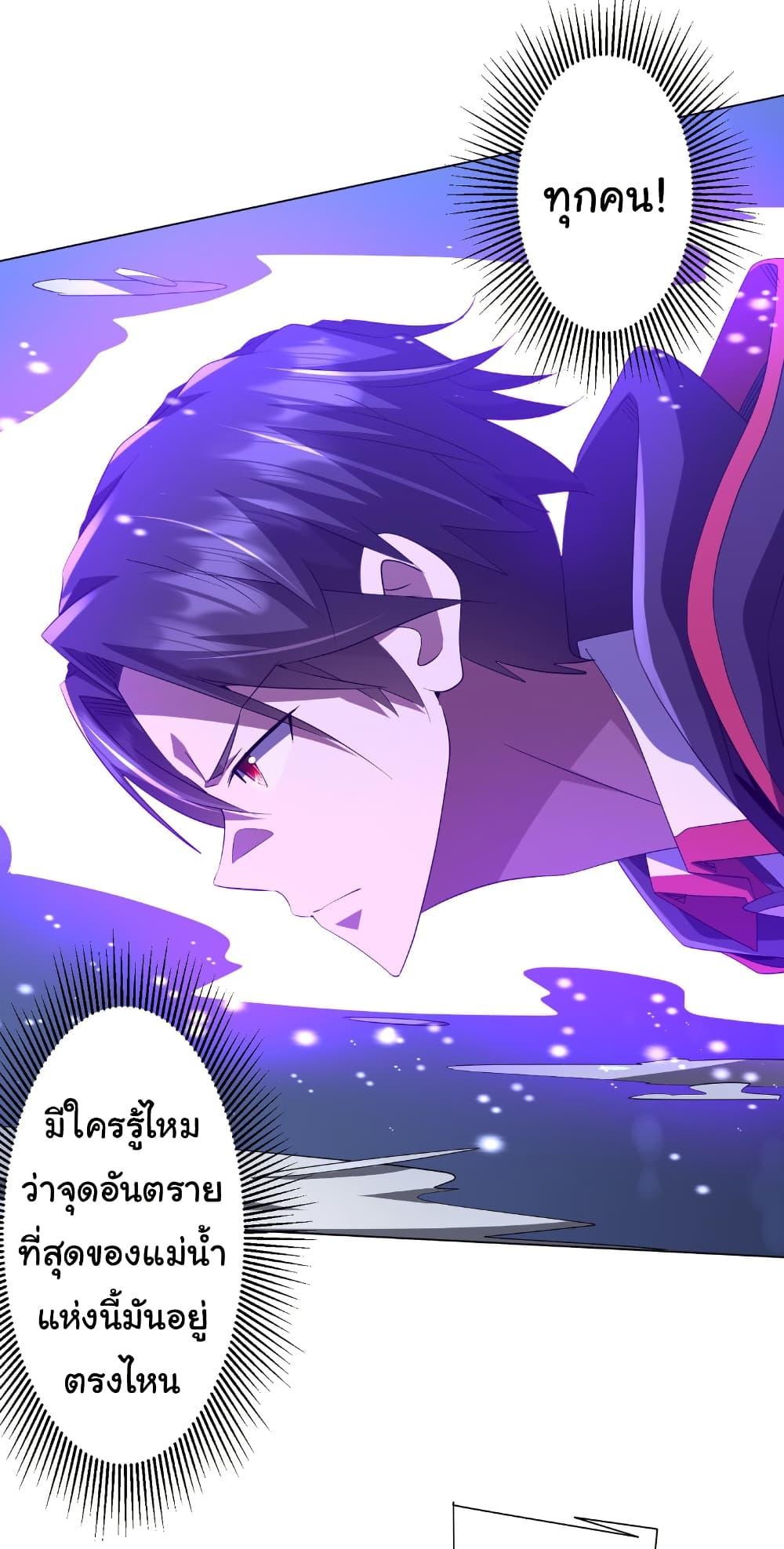 Start with Trillions of Coins ตอนที่ 175 หน้า 50