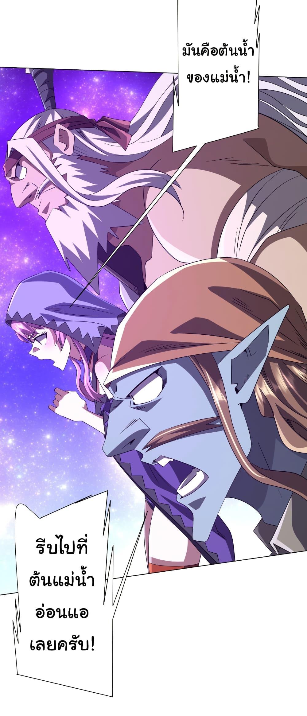 Start with Trillions of Coins ตอนที่ 175 หน้า 51