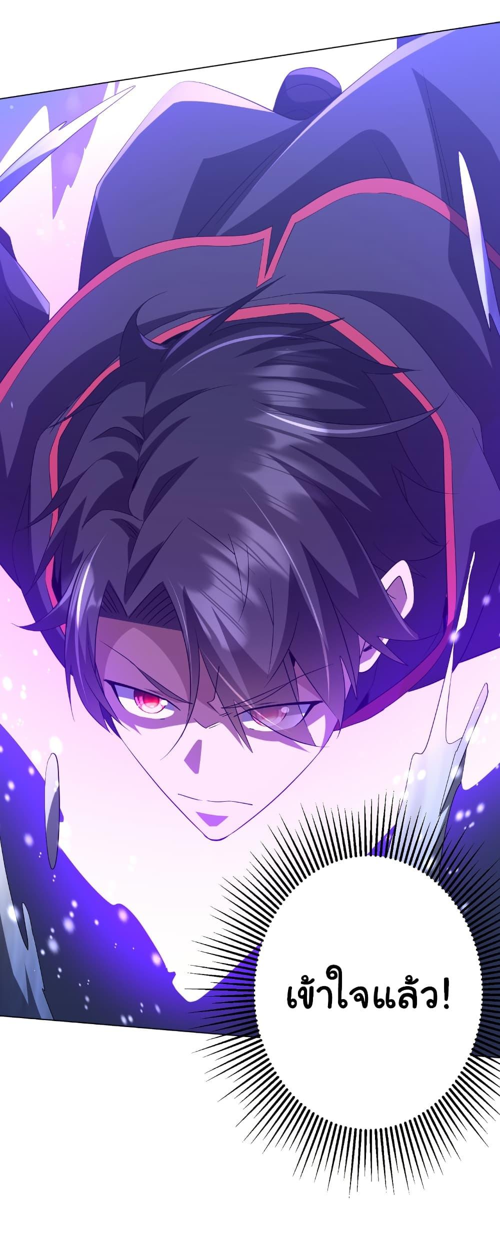 Start with Trillions of Coins ตอนที่ 175 หน้า 52