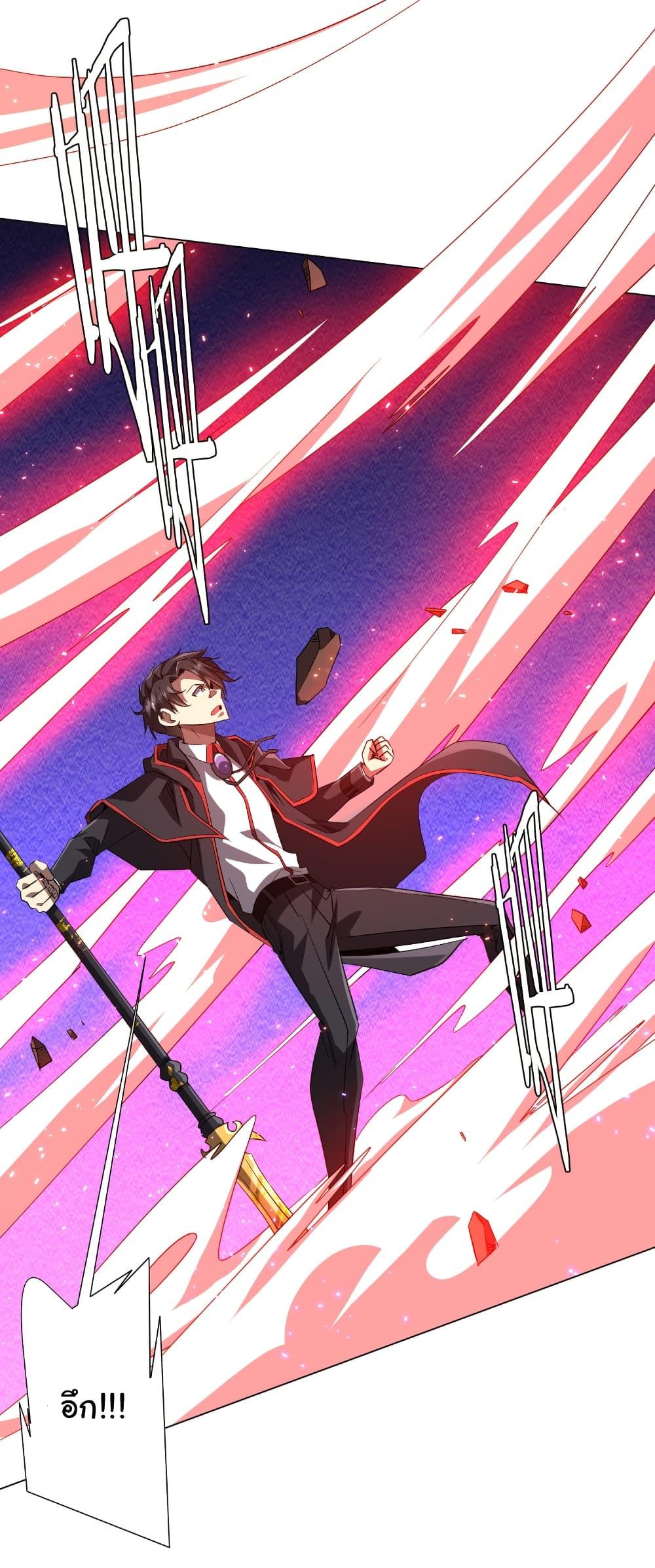 Start with Trillions of Coins ตอนที่ 175 หน้า 7