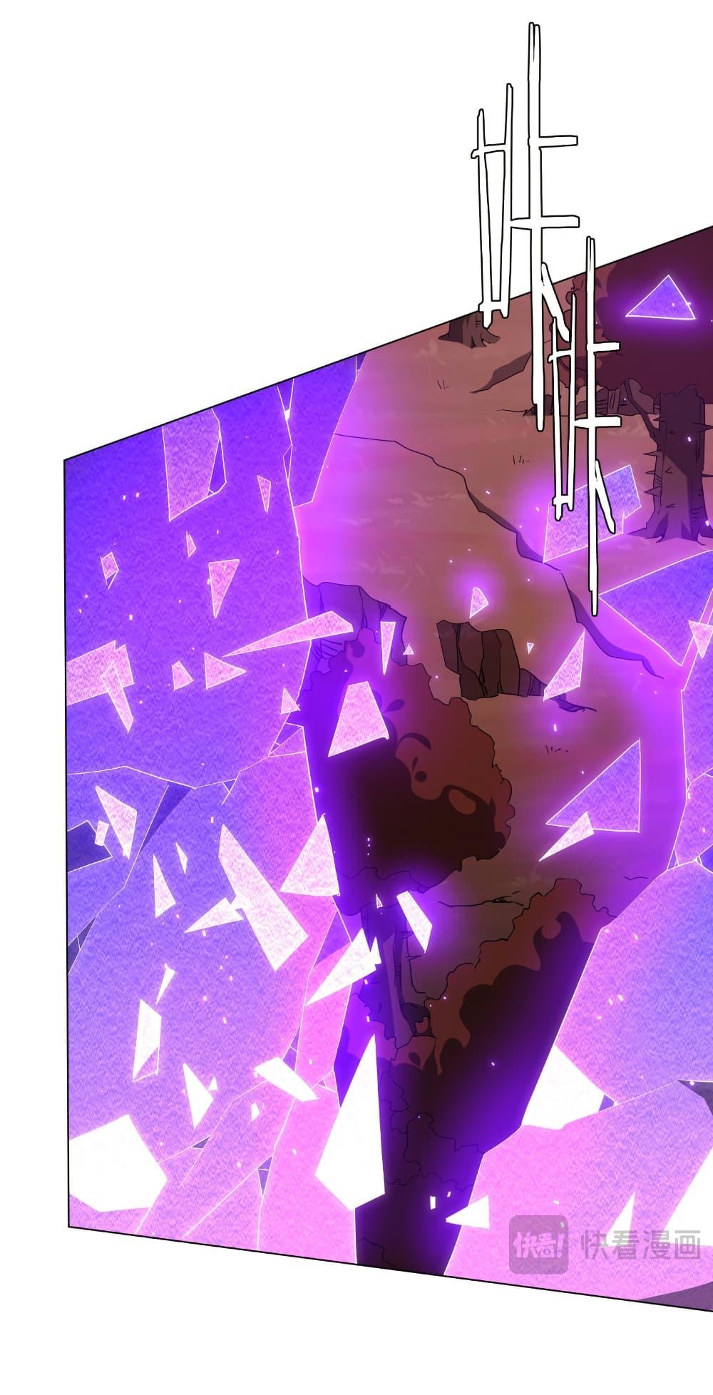 Start with Trillions of Coins ตอนที่ 175 หน้า 8