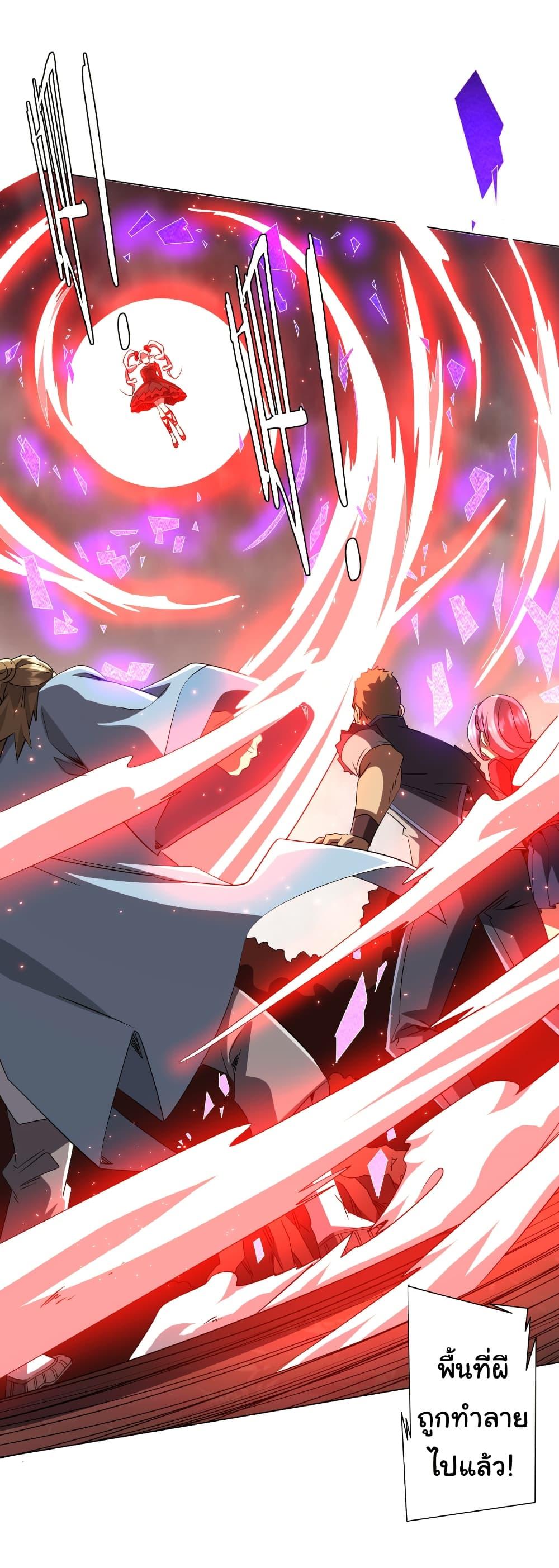 Start with Trillions of Coins ตอนที่ 175 หน้า 9