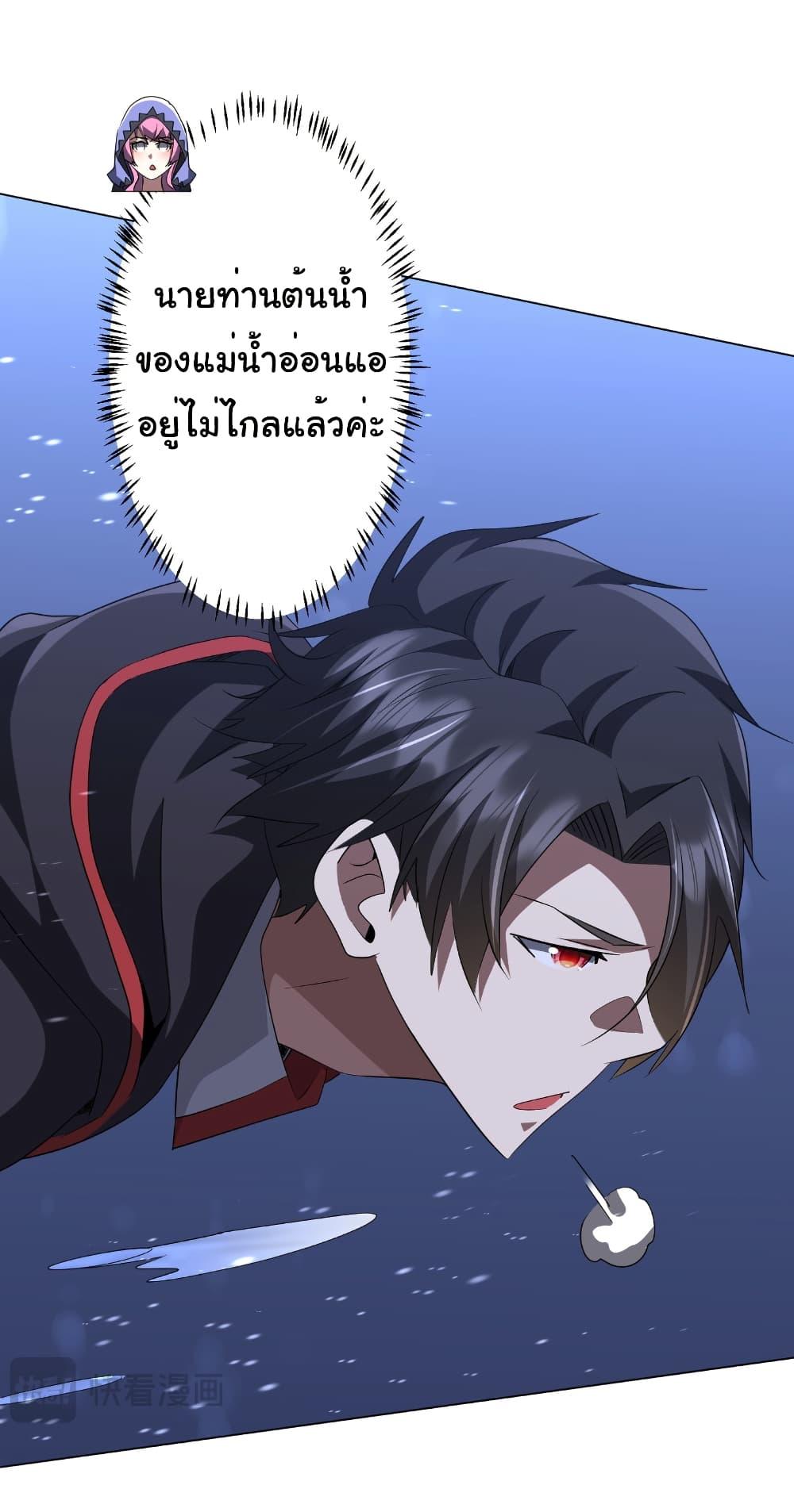 Start with Trillions of Coins ตอนที่ 176 หน้า 10