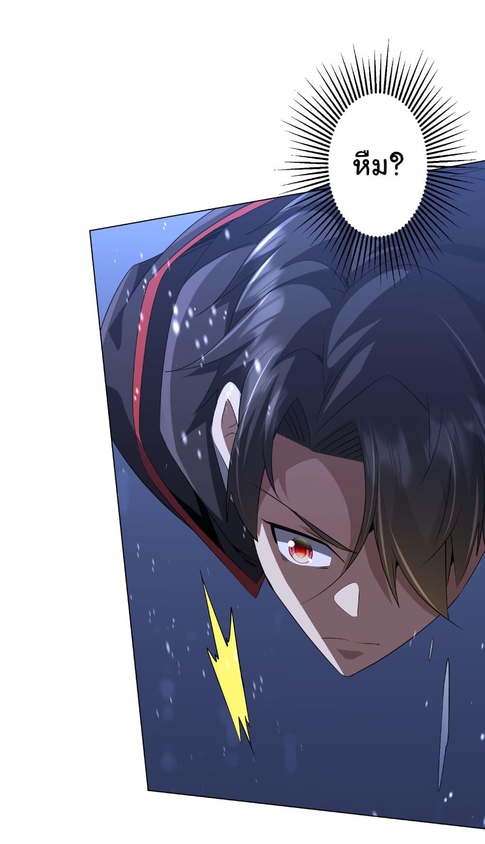 Start with Trillions of Coins ตอนที่ 176 หน้า 11