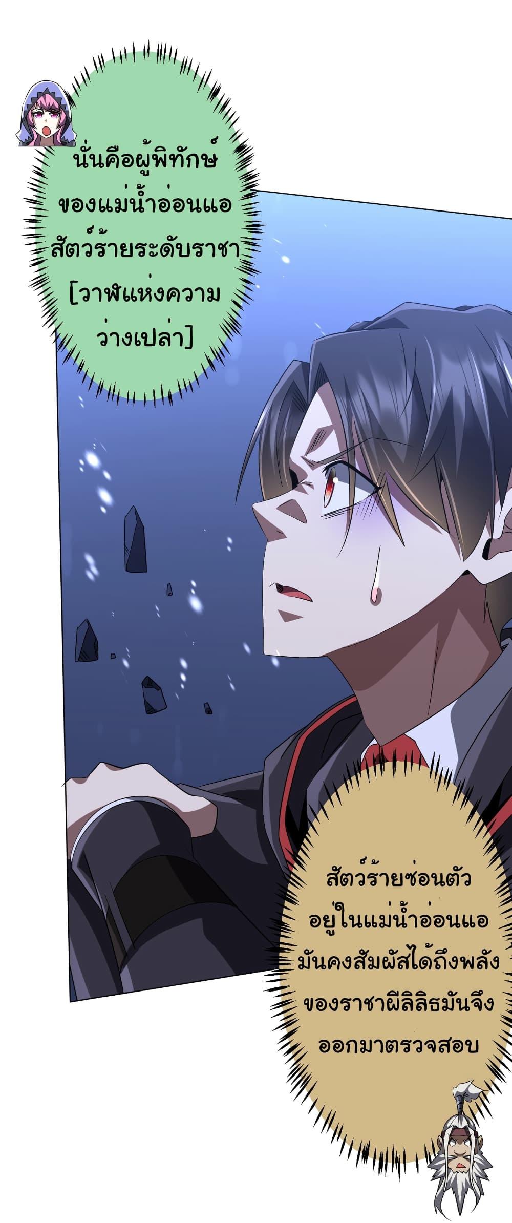 Start with Trillions of Coins ตอนที่ 176 หน้า 15