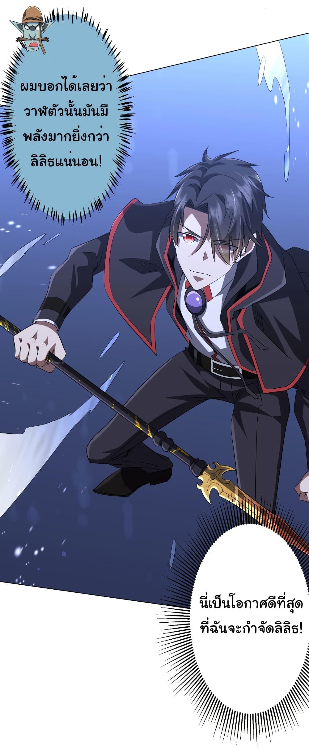 Start with Trillions of Coins ตอนที่ 176 หน้า 16