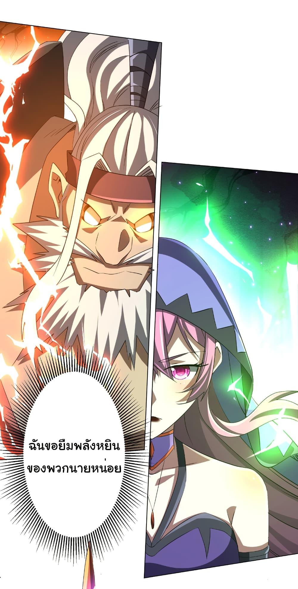 Start with Trillions of Coins ตอนที่ 176 หน้า 17