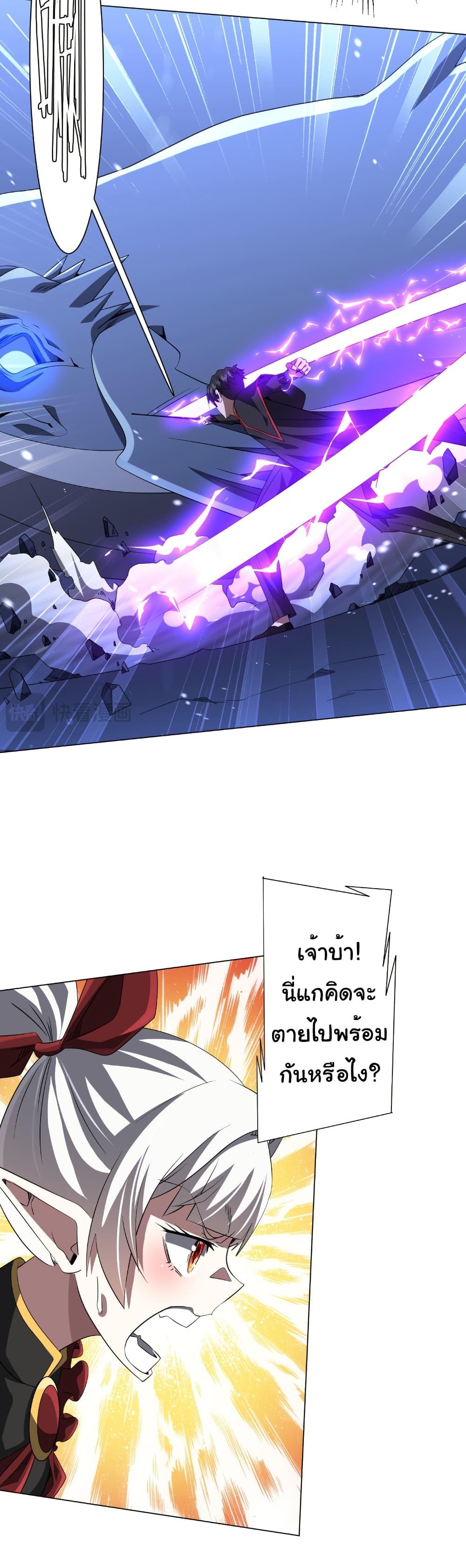 Start with Trillions of Coins ตอนที่ 176 หน้า 19