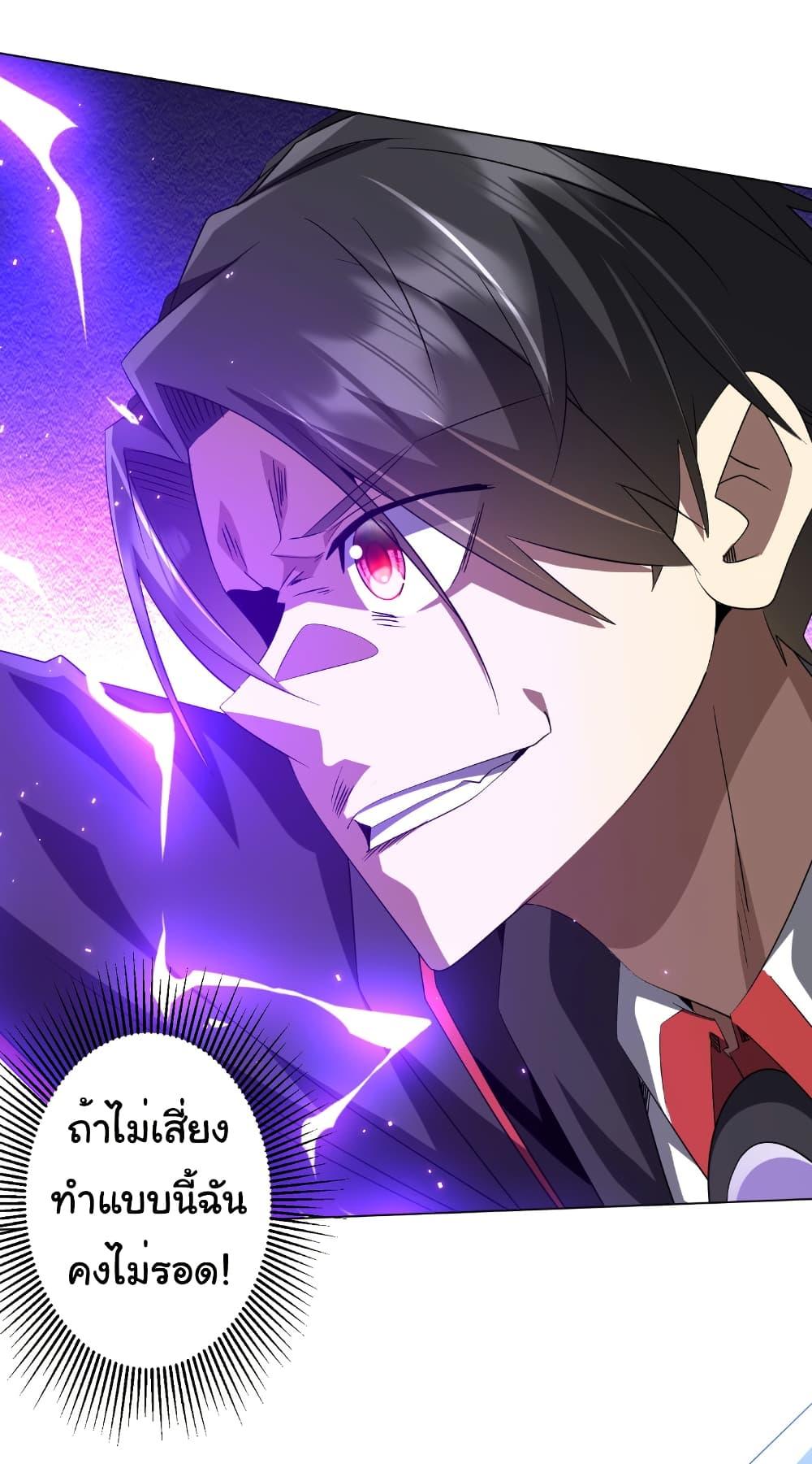 Start with Trillions of Coins ตอนที่ 176 หน้า 20