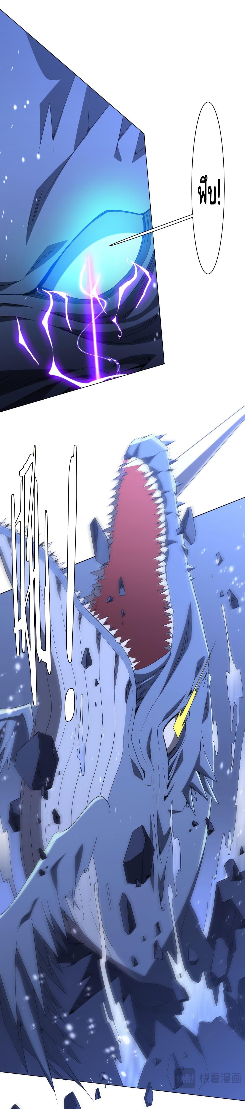 Start with Trillions of Coins ตอนที่ 176 หน้า 22