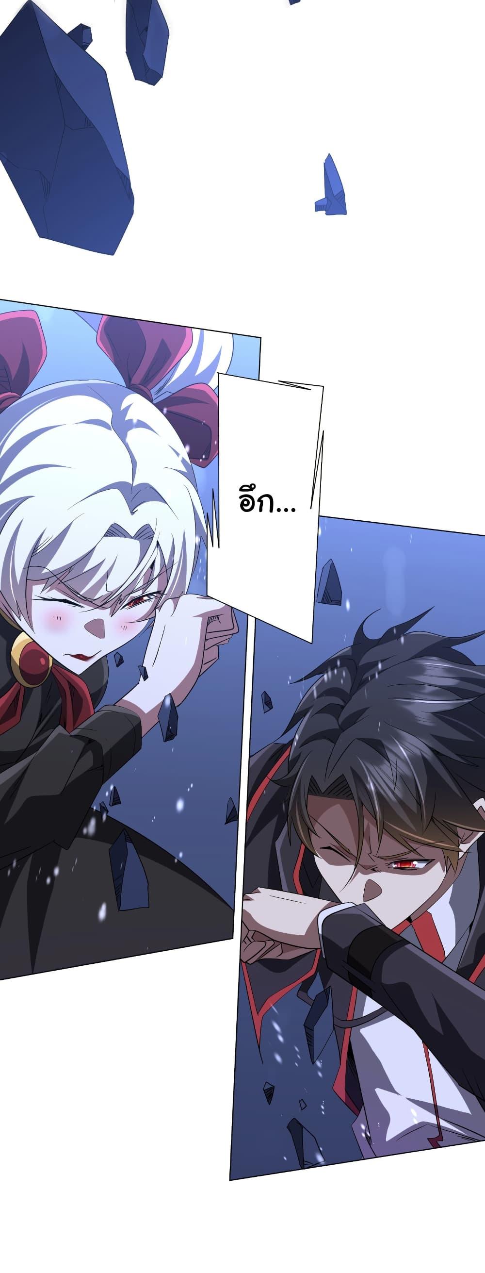 Start with Trillions of Coins ตอนที่ 176 หน้า 23