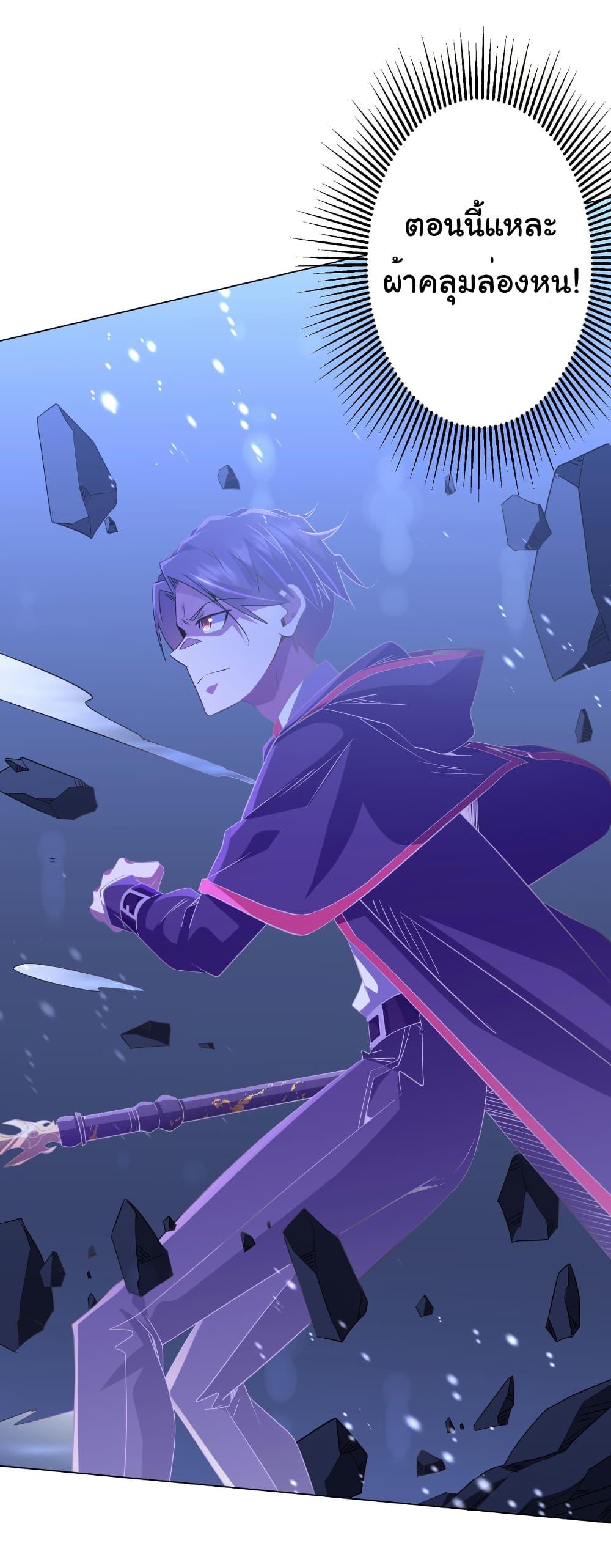 Start with Trillions of Coins ตอนที่ 176 หน้า 24