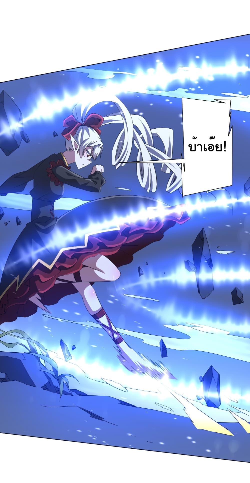 Start with Trillions of Coins ตอนที่ 176 หน้า 26